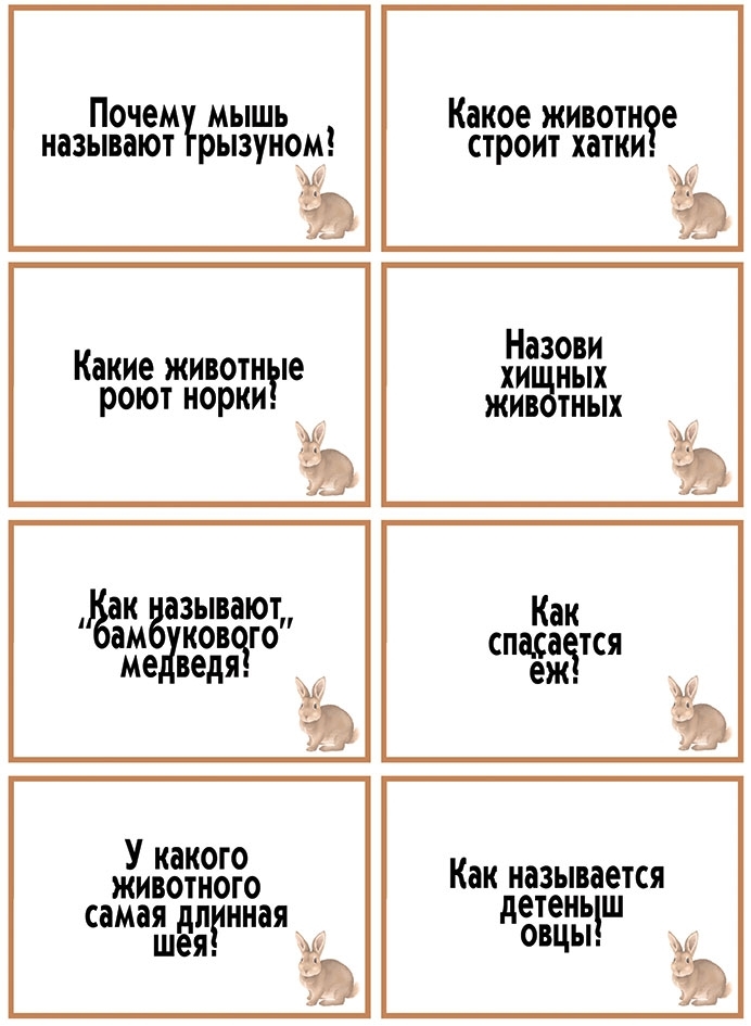 Занимательная викторина Природа, производитель «Весна-Дизайн» (ИП Бурдина С. В.), ISBN 200-0-00000-082-4, № 2