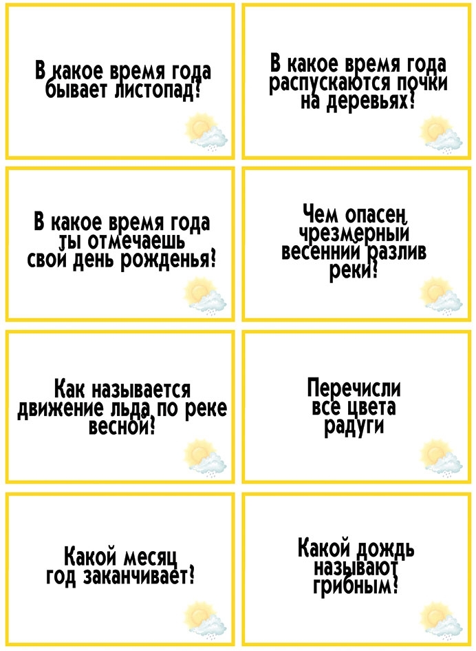 Занимательная викторина Природа, производитель «Весна-Дизайн» (ИП Бурдина С. В.), ISBN 200-0-00000-082-4, № 3