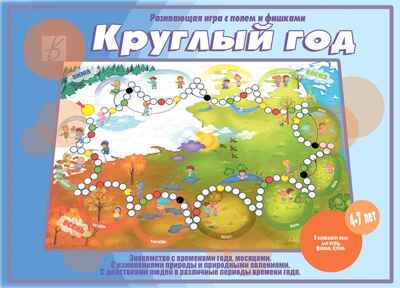 Круглый год, производитель «Весна-Дизайн» (ИП Бурдина С. В.), ISBN 200-0-00000-079-4№ 1
