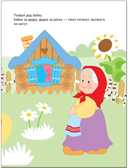 Репка (Рисуем по точкам), книга для детского творчества, производитель МОЗАИКА kids , ISBN 978-5-43151-138-7, № 2