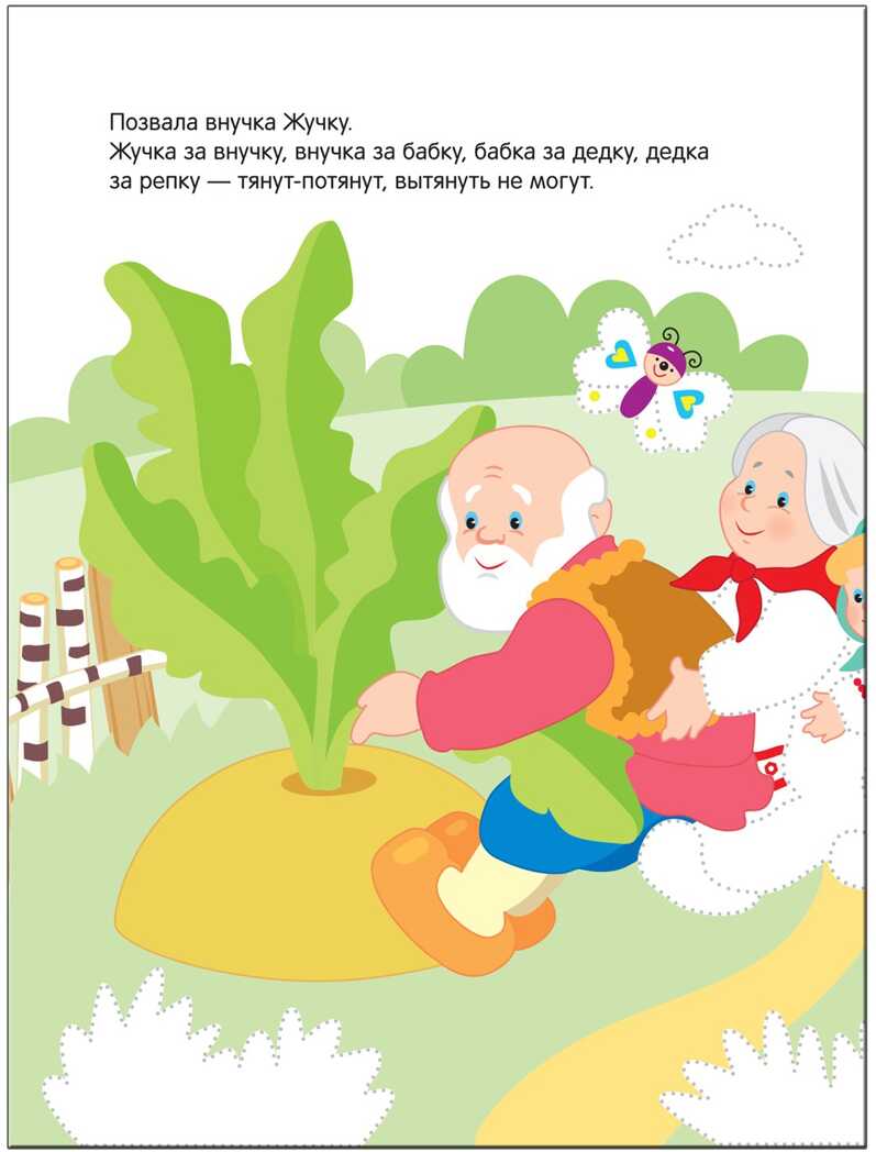 Репка (Рисуем по точкам), книга для детского творчества, производитель МОЗАИКА kids , ISBN 978-5-43151-138-7, № 5