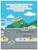 В городе (Транспорт с наклейками), книга с наклейками, производитель МОЗАИКА kids , ISBN 978-5-43154-635-8, № 5