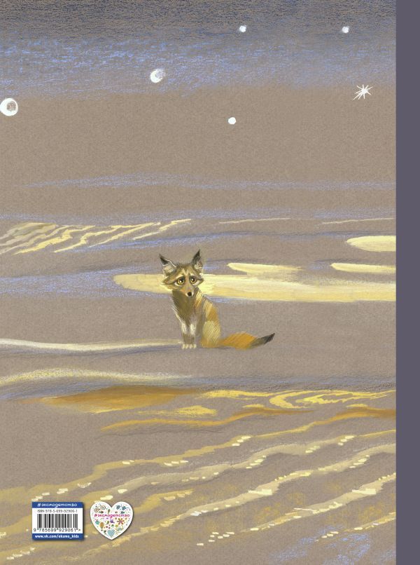 Маленький принц (ил. Н. Гольц). Сент-Экзюпери А. Книги Маленького принца, производитель Эксмо , ISBN 978-5-69992-906-1, № 2