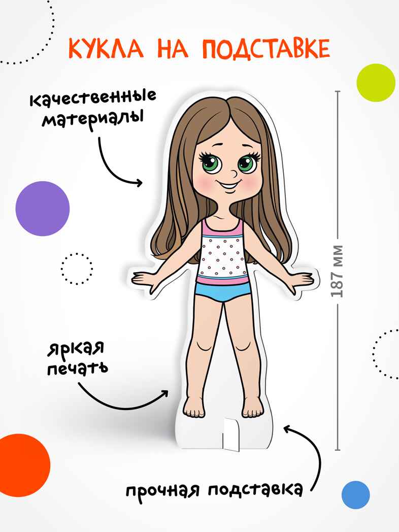 Одень куклу. Красотка Майя (Магнитная игра), производитель МОЗАИКА kids , ISBN 978-5-43154-302-9, № 2