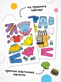 Одень куклу. Красотка Майя (Магнитная игра), производитель МОЗАИКА kids , ISBN 978-5-43154-302-9, № 3