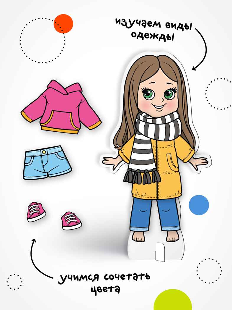 Одень куклу. Красотка Майя (Магнитная игра), производитель МОЗАИКА kids , ISBN 978-5-43154-302-9, № 4