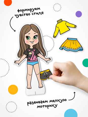 Одень куклу. Красотка Майя (Магнитная игра), производитель МОЗАИКА kids , ISBN 978-5-43154-302-9№ 5