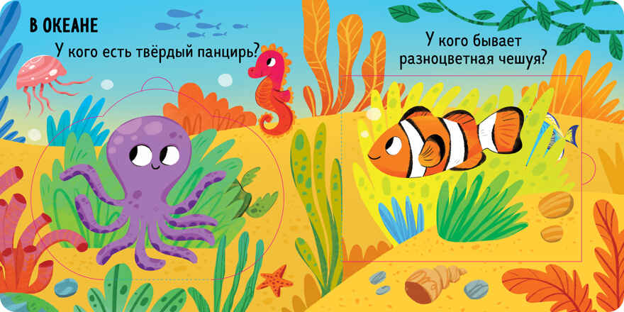 Книжка с окошками. Милые зверята, производитель Клевер (Clever) , ISBN 978-5-00211-490-0, № 5