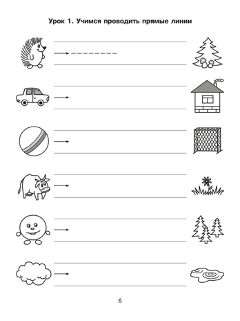 50 уроков для подготовки руки к письму, производитель Литера, ISBN 978-5-94455-632-5№ 5