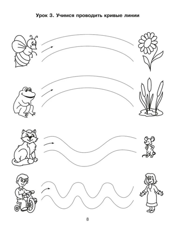 50 уроков для подготовки руки к письму, производитель Литера, ISBN 978-5-94455-632-5№ 6