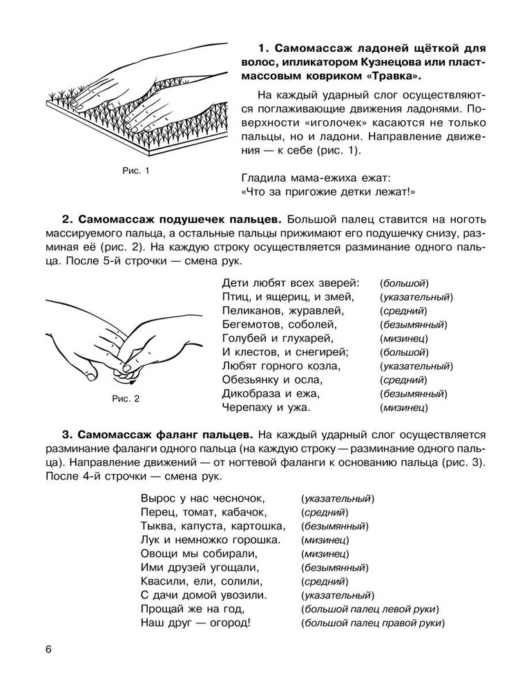Исправляем произношение. Для детей 4-7 лет. Уроки логопеда, производитель Литера, ISBN 978-5-94455-759-9, № 4