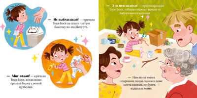 Приключения Тоси-Боси. Тося-Бося и несметные сокровища/Весова Ю., производитель Клевер (Clever) , ISBN 978-5-00252-349-8№ 3