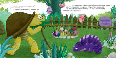 Приключения хамелеона Игната. Хамелеон Игнат и невероятная груша/Ульева Е., производитель Клевер (Clever) , ISBN 978-5-00252-381-8№ 3