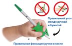 Уник-Ум Ручка-самоучка тренажер для обучения левшей и исправления техники письма левшей, арт. АС-1728, производитель Уник-Ум, ISBN 482-0-02622-005-5, № 5