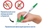 Уник-Ум Ручка-самоучка тренажер для обучения правшей, арт. АВ-4783, производитель Уник-Ум, ISBN 482-0-01582-001-3, № 7