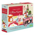Пазл гигантский 3D + книга. Моя кухня. Собери и построй, производитель ГЕОДОМ , ISBN 460-7-17745-414-6, № 2