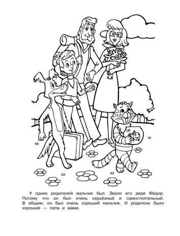 Каникулы в Простоквашино, производитель АСТ , ISBN 978-5-17159-155-7№ 4