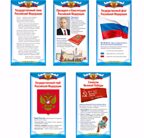 *Комплект Патриотическое воспитание дошкольника/ВБ, производитель Сфера ТЦ , ISBN 463-0-11202-843-0, № 1