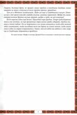 Календарные традиции русского народа. - Изд. 2-е, производитель Феникс ТД, ISBN 978-5-22237-896-0, № 5