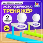 Развивающий набор Аэробол, арт. 5034816, производитель IQ-ZABIAKA, ISBN 467-0-31460-633-3, № 1