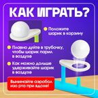 Развивающий набор Аэробол, арт. 5034816, производитель IQ-ZABIAKA, ISBN 467-0-31460-633-3, № 2