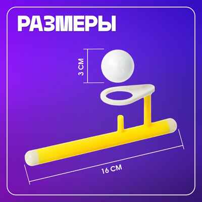 Развивающий набор Аэробол, арт. 5034816, производитель IQ-ZABIAKA, ISBN 467-0-31460-633-3 № 4