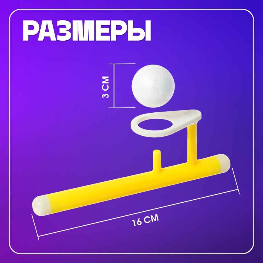 Развивающий набор Аэробол, арт. 5034816, производитель IQ-ZABIAKA, ISBN 467-0-31460-633-3, № 4
