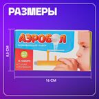 Развивающий набор Аэробол, арт. 5034816, производитель IQ-ZABIAKA, ISBN 467-0-31460-633-3, № 5