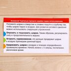 Развивающий набор Аэробол, арт. 5034816, производитель IQ-ZABIAKA, ISBN 467-0-31460-633-3, № 6