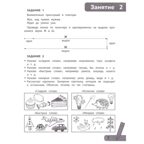 Комплексные игры: слух, речь, реакция., производитель Феникс ТД, ISBN 978-5-22240-622-9, № 4