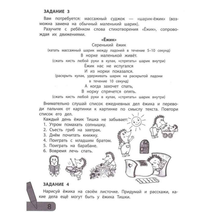 Комплексные игры: слух, речь, реакция., производитель Феникс ТД, ISBN 978-5-22240-622-9, № 5