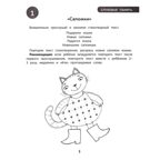 100 заданий для развития памяти детей дошкольного возраста: 5+, производитель Феникс ТД, ISBN 978-5-22241-116-2, № 2