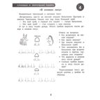 100 заданий для развития памяти детей дошкольного возраста: 5+, производитель Феникс ТД, ISBN 978-5-22241-116-2, № 5