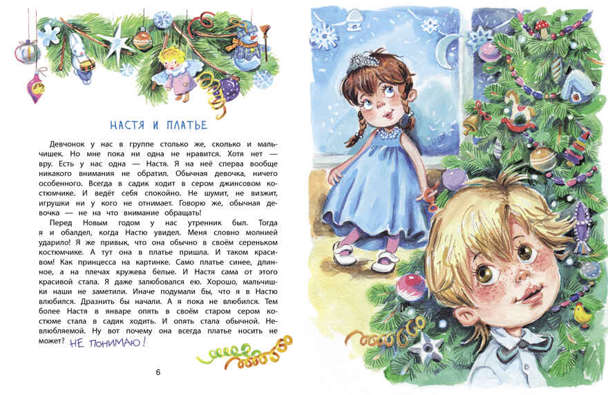 ДХЛ. Не понимаю… Секретов Станислав, производитель Стрекоза , ISBN 978-5-99514-489-2, № 2