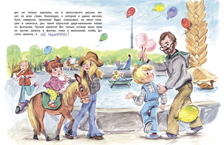 ДХЛ. Не понимаю… Секретов Станислав, производитель Стрекоза , ISBN 978-5-99514-489-2, № 4