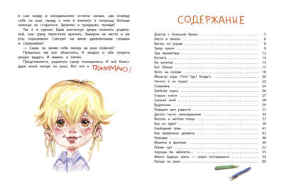 ДХЛ. Не понимаю… Секретов Станислав, производитель Стрекоза , ISBN 978-5-99514-489-2№ 5