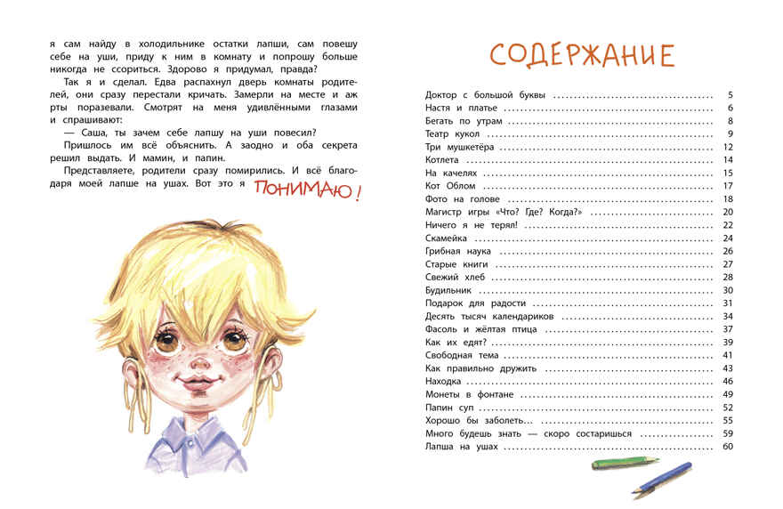 ДХЛ. Не понимаю… Секретов Станислав, производитель Стрекоза , ISBN 978-5-99514-489-2, № 5