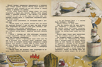ДХЛ. Не сердись, мамочка Гребенник Ольга, производитель Стрекоза , ISBN 978-5-99513-943-0, № 3