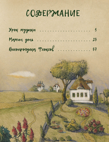 ДХЛ. Не сердись, мамочка Гребенник Ольга, производитель Стрекоза , ISBN 978-5-99513-943-0№ 5