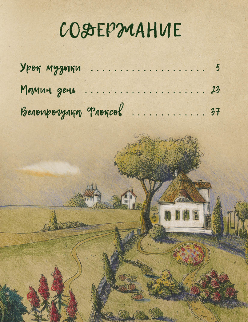 ДХЛ. Не сердись, мамочка Гребенник Ольга, производитель Стрекоза , ISBN 978-5-99513-943-0, № 5