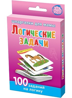 Логические задачи 3-6 лет, производитель Лерман , ISBN 460-3-01058-197-9, № 1