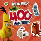 Angry Birds. 400 наклеек. Красный. Angry Birds в кино, производитель АСТ , ISBN 978-5-17095-844-3, № 1