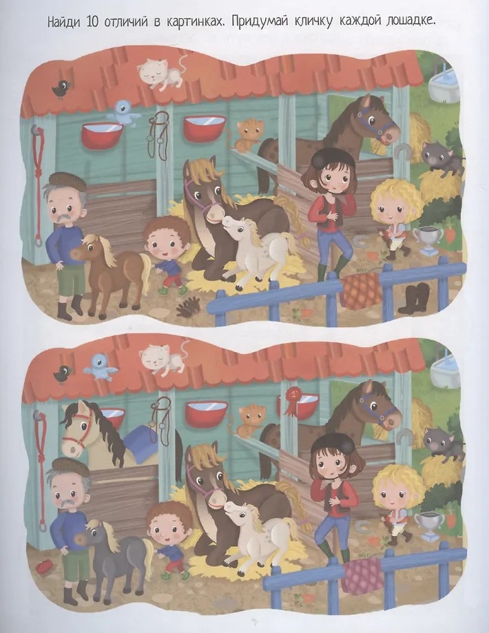 Книжка с наклейками формат А4.Грациозные лошадки. 70 наклеек. \ Барсотти Э., производитель Айрис-пресс , ISBN 978-5-81128-757-4, № 2