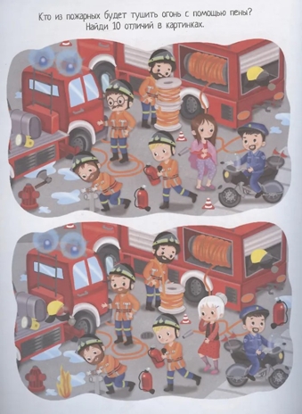 Книжка с наклейками формат А4.Пожарные-спасатели. 70 наклеек. \ Барсотти Э., производитель Айрис-пресс , ISBN 978-5-81128-756-7№ 2