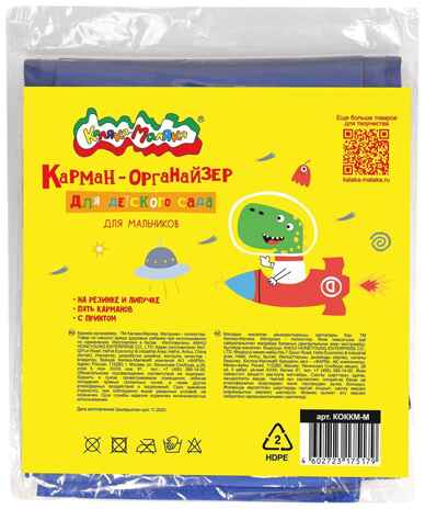 Кармашки-органайзер в шкафчик 5 карманов 83x24 см. голубой, арт. КОККМ-М, производитель ФАРМ, ISBN 460-2-72317-517-9№ 5