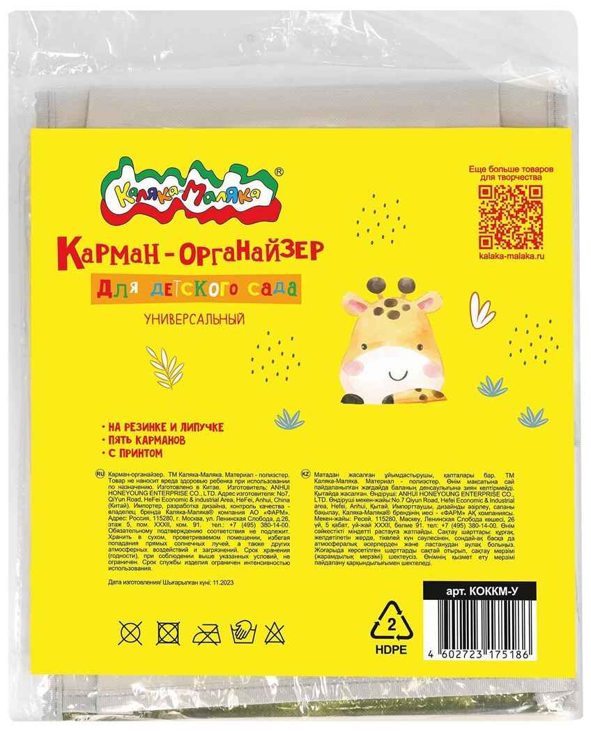 Кармашки-органайзер в шкафчик 5 карманов 83x24 см. серый, арт. КОККМ-У, производитель ФАРМ, ISBN 460-2-72317-518-6, № 2