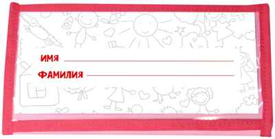 Кармашки-органайзер в шкафчик  5 карманов 83x24 см. розовый с наклейками, арт. КОСККМ-Д, производитель ФАРМ, ISBN 460-2-72317-519-3№ 7