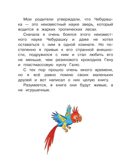 Чебурашка, Крокодил Гена, Шапокляк и все-все-все. Успенский Э.Н., производитель АСТ , ISBN 978-5-17092-437-0, № 8