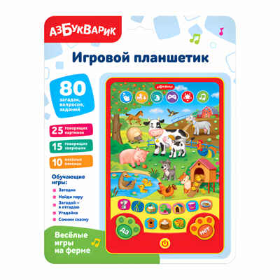 Веселые игры на ферме. Игровой планшетик, производитель Азбукварик , ISBN 468-0-01928-770-6№ 3