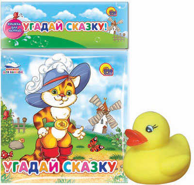 Купаюсь с игрушкой. Угадай сказку!, производитель Проф-Пресс , ISBN 978-5-37816-586-5№ 1